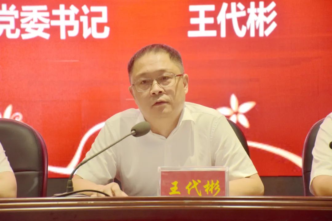 學校黨委書記王代彬致辭.jpg