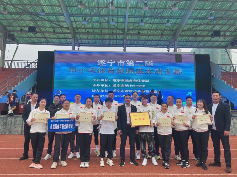 【喜報(bào)】楊鵬老師榮獲遂寧市第二屆中小學(xué)體育教師基本功大賽一等獎